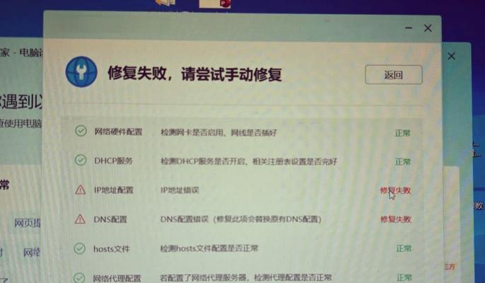 宽带连接设置IP地址错误的常见问题与解决方法（如何避免和解决电脑宽带连接设置IP地址错误）