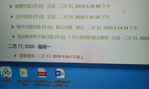 解决电脑错误13的方法（一键解决电脑错误13，让电脑恢复正常运行）