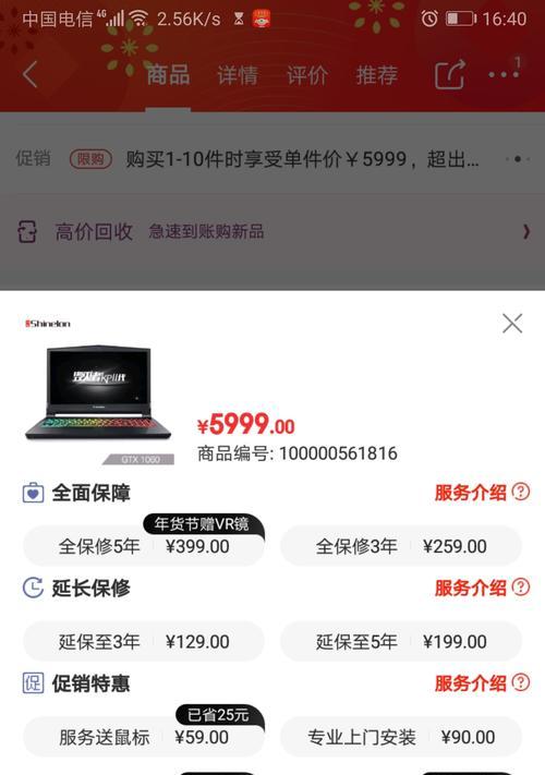 以炫龙KP2重装系统教程（一步步教你如何为以炫龙KP2手机重装系统）
