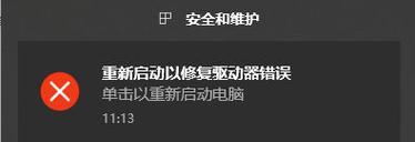 电脑显示读取配置错误的问题及解决方法(遇到电脑显示读取配置错误?不要慌,这里有解决方法!)