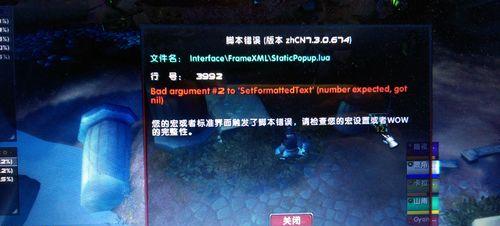 电脑脚本错误的原因及解决方法（探究电脑脚本错误的成因，为您提供解决方案）
