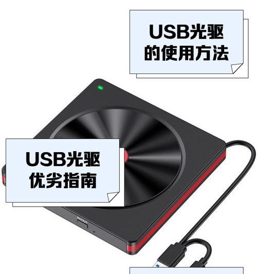 免费虚拟光驱软件推荐（免费虚拟光驱软件的使用和功能简介）