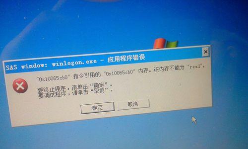 电脑起动应用程序错误的解决方法（避免电脑启动时出现应用程序错误的关键技巧）