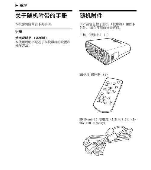 索尼笔记本开机教程(了解索尼笔记本开机步骤,畅享高效电脑使用体验)