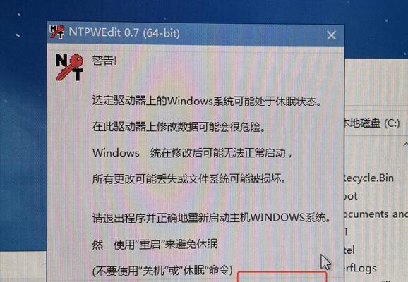 电脑开机密码错误几次会发生什么？（密码错误次数超过限制的后果与解决方法）