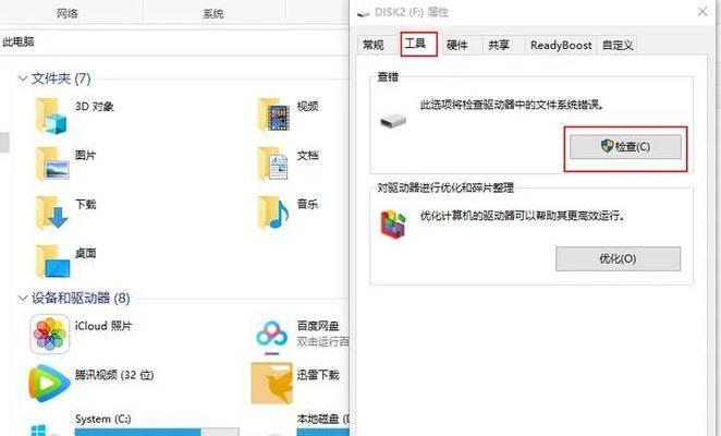 电脑错误文本的删除方法（解决电脑错误文本问题，轻松删除烦恼！）