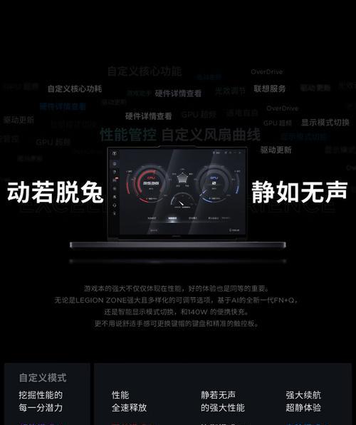 拯救者i7重装系统教程(解决电脑运行缓慢问题,提升性能)