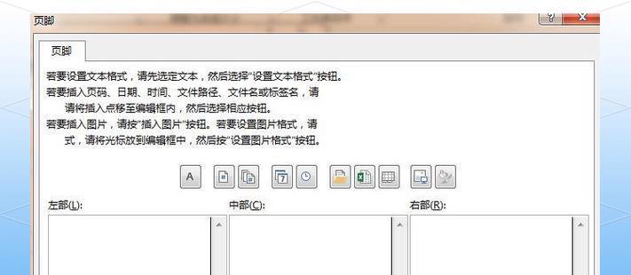 探讨以Excel页码去掉一半的方法（优化数据整理与分析效率）
