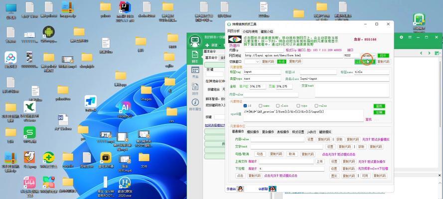 电脑按键精灵720错误解决方法（快速解决按键精灵720错误的有效措施）
