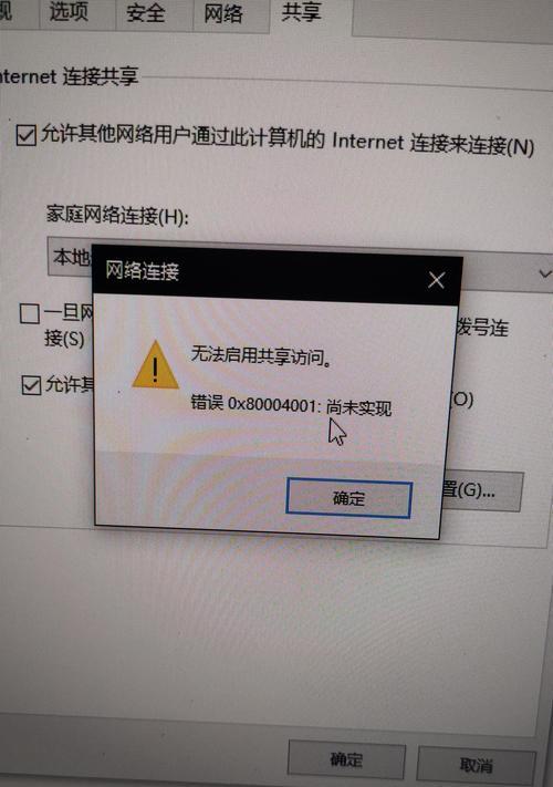 电脑显示安装错误的解决方法（排查和修复常见的电脑显示安装错误）