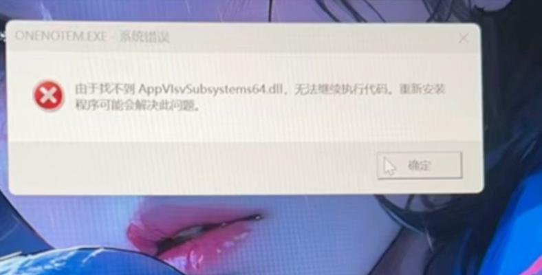 电脑开机显示错误7b的原因及解决方法（探究电脑开机错误代码7b的意义和影响，详解解决方法）