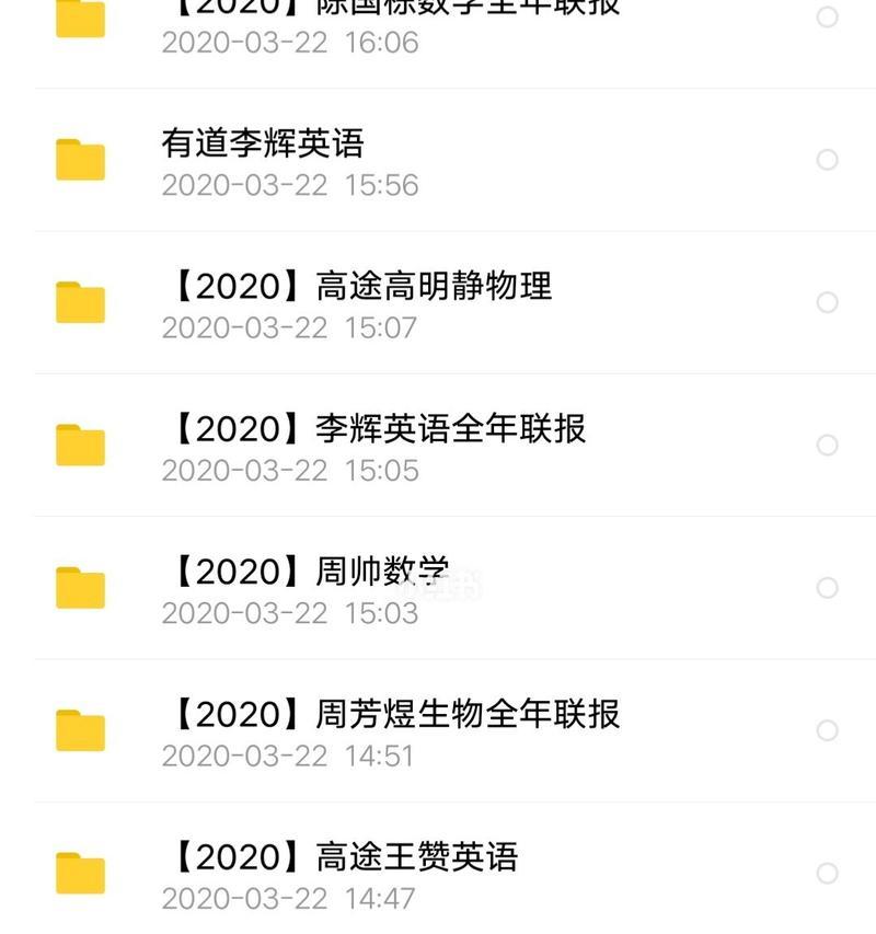 高途课堂电脑登录密码错误解决方案（高途课堂电脑登录密码错误的原因及解决方法）