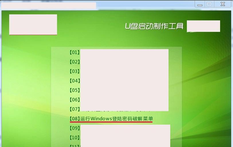 使用U盘破解XP开机密码的方法（教程详解，轻松解决忘记密码问题）