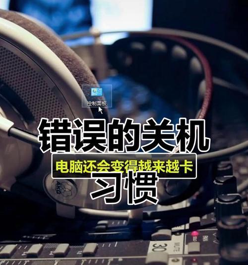 电脑关机提示程序错误及解决方法(探索常见的电脑关机提示程序错误以及如何解决这些问题)