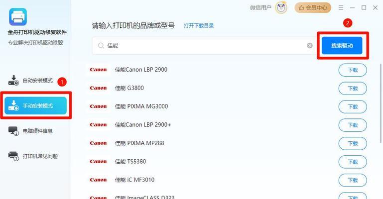 电脑打印时显示状态错误解决方法（解决电脑打印时出现的状态错误问题，让打印顺畅进行）