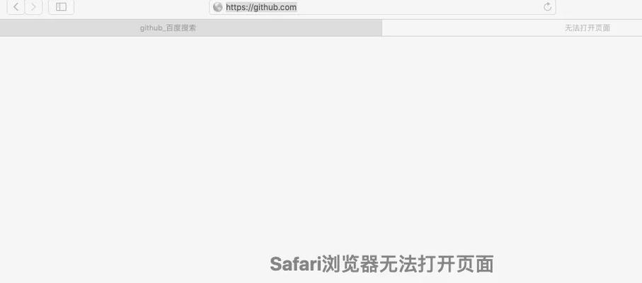 电脑网址错误解决方法（遇到电脑网址错误？不要慌！教你如何解决！）