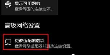 电脑WLANIP设置错误及解决方法（解决电脑WLANIP设置错误的有效方法）