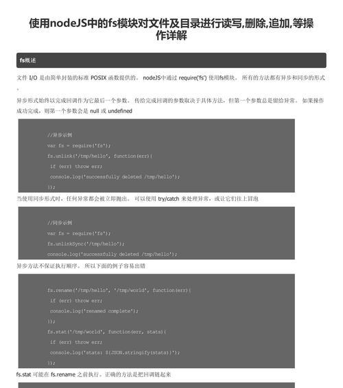 解决电脑读写文件错误的方法（有效解决电脑读写文件错误的技巧和步骤）