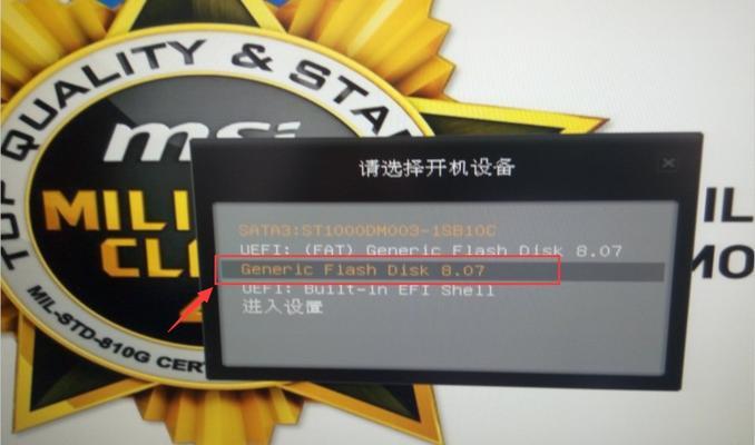 微星电脑U盘装机教程（轻松操作，让你成为装机达人！）