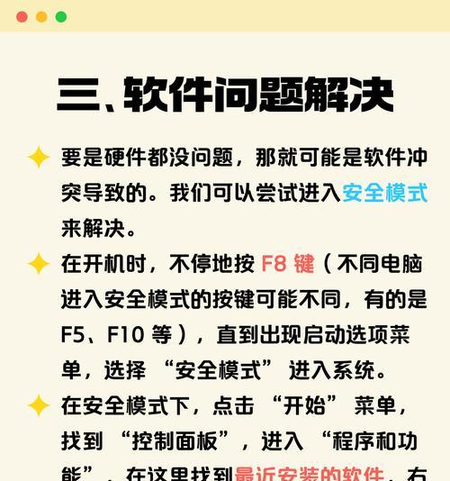 解决电脑开机QQ错误的方法（如何解决电脑开机时QQ无法正常运行的问题）