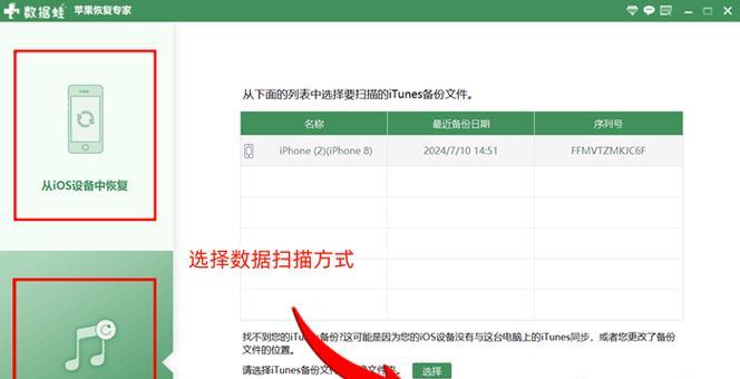 iOS如何恢复最近通话记录（一键恢复你的通话历史）