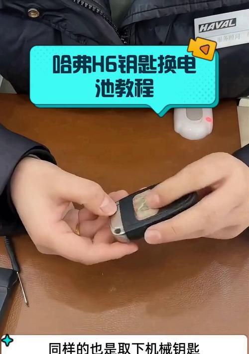 如何更换机械X7的电池（简单易懂的教程，助你完成电池更换）