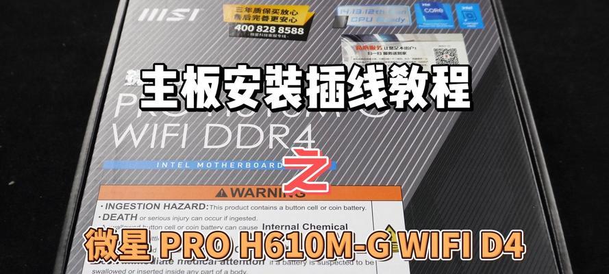 微星笔记本BIOS降压教程（详解微星笔记本BIOS降压操作，让你的笔记本更低温、更省电）