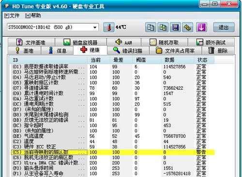 解决联想电脑扇区错误的方法（教你轻松应对联想电脑扇区错误问题）