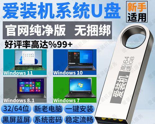 U盘启动PE安装Win7系统教程（简单易懂，轻松安装Win7系统的方法分享）