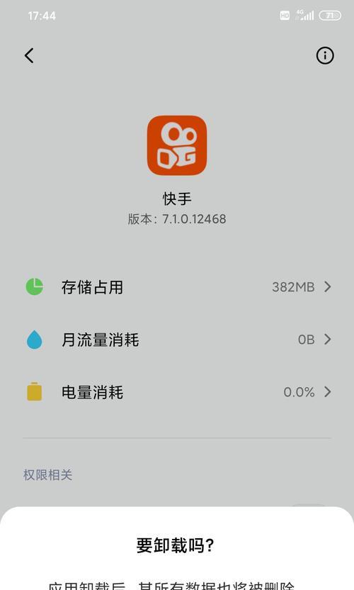 苹果7手机重装系统教程（苹果7手机重装系统教程详解，让你的手机焕然一新）
