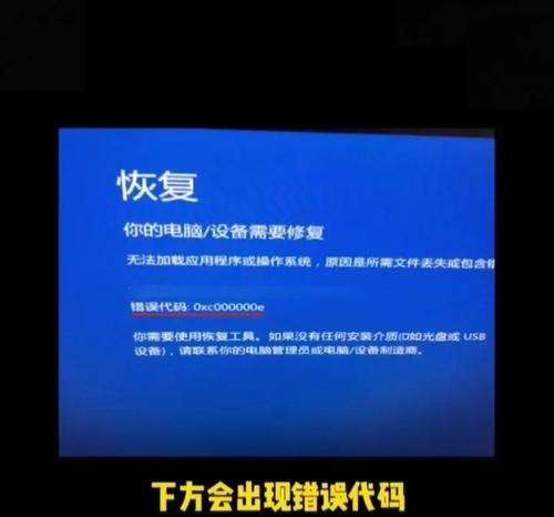 电脑蓝屏时间选择错误的原因及解决方法（深入解析电脑蓝屏的时间选择错误以及有效的纠正方法）