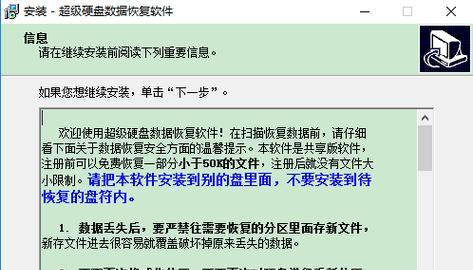 硬盘数据恢复收费策略解析（揭秘硬盘数据恢复的价格及服务方式）