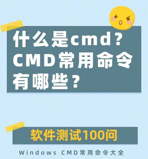 掌握关闭电脑的CMD命令，轻松管理电脑（一键关闭电脑，提高工作效率）