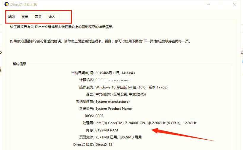 Win10系统最低配置要求（满足Win10系统最低配置需求的硬件和软件要求详解）
