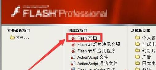 解决电脑显示Flash错误1053的方法（遇到电脑显示Flash错误1053？来看看这些解决方法吧！）