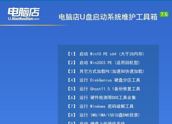 安装PE系统教程（详细步骤让你快速安装PE系统，提升笔记本电脑的应急救援能力）