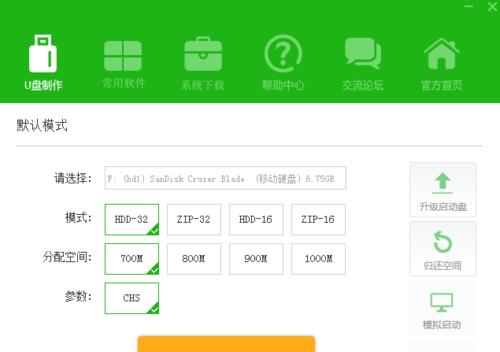 详解Win7U盘启动系统制作教程（一步步教你如何制作Win7U盘启动系统）