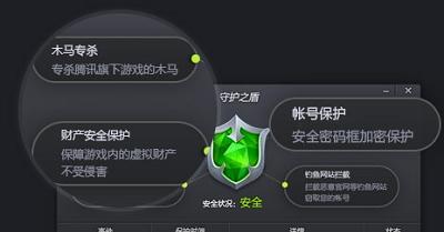 腾讯手游助手安装教程（一步步教你如何安装和使用腾讯手游助手）