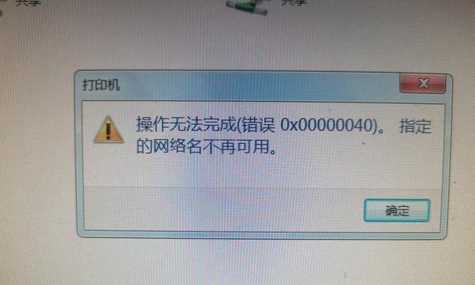 电脑系统错误频出的原因及解决方法（系统错误为何频繁出现？如何有效解决？）