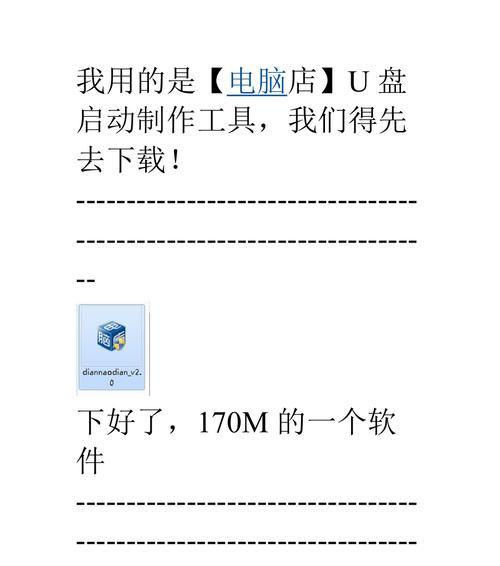 如何使用U盘安装Win7原版镜像(简易教程分享,轻松安装Win7原版系统)
