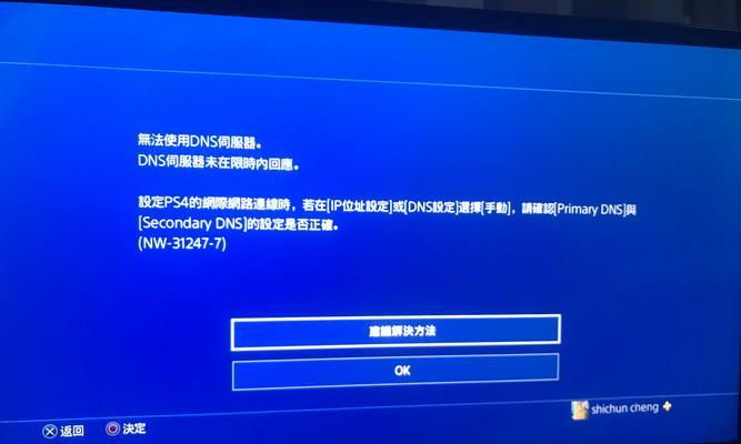 电脑装PS显示Adobe错误的解决方法（轻松应对电脑装PS时遇到的Adobe错误）