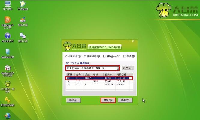 Win7纯净版教程（Win7纯净版教程，教你如何精简系统，提高性能效能）