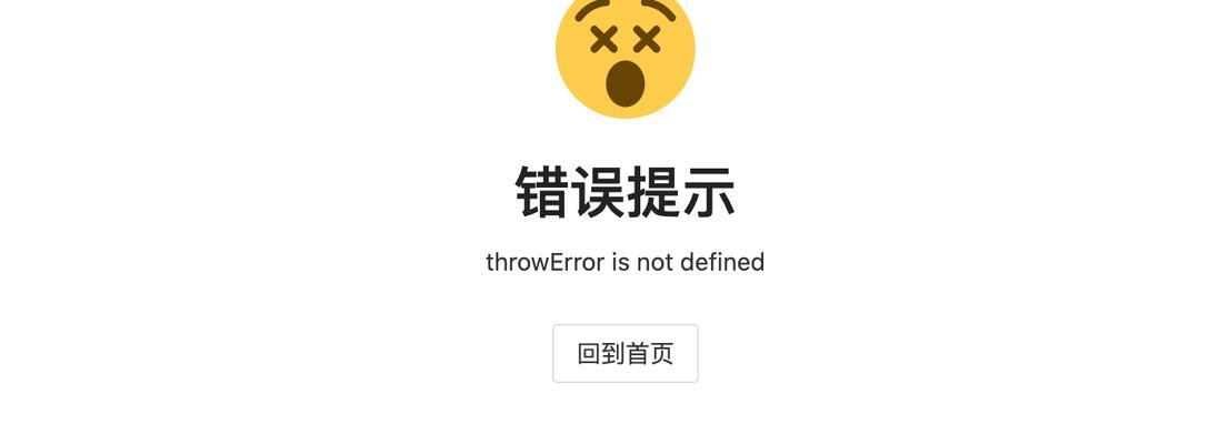 电脑重启后出现错误619的解决方法（解决电脑重启后出现错误619的简单有效方法）
