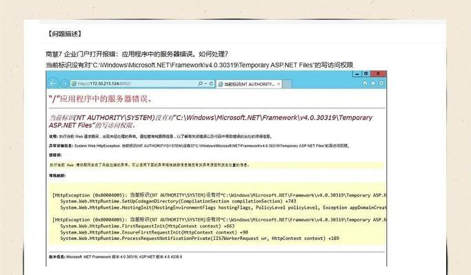 电脑授权错误解决方案（授权错误的原因及解决方法）