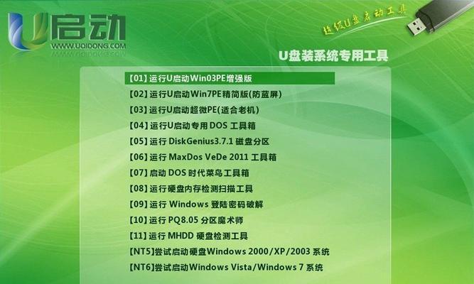 轻松学会使用u大师u盘启动制作工具（简单快速实现系统启动，轻松应对电脑故障和维护）