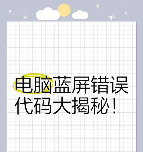 电脑重启引发的程序错误问题解析（探究电脑重启后程序出现错误的原因及解决方法）