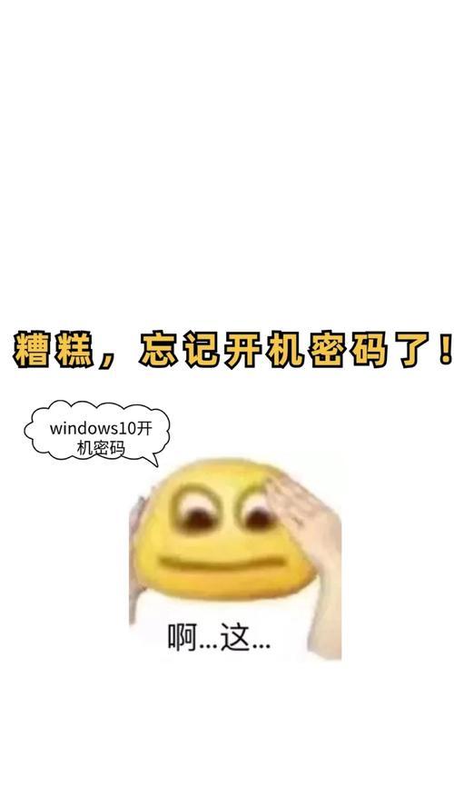 电脑用户或密码错误锁定（解锁关键）