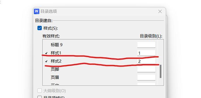 生成目录和页码的重要性及实用方法（简化文档整理，提高信息查找效率）
