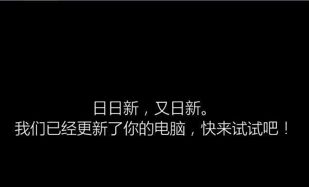 Win10易升安装教程(详解Win10易升的操作步骤,让你快速迈入Win10时代)
