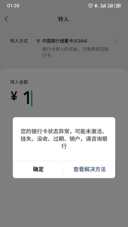 插卡错误,请检查电脑设备(解决电脑插卡错误的方法与技巧)